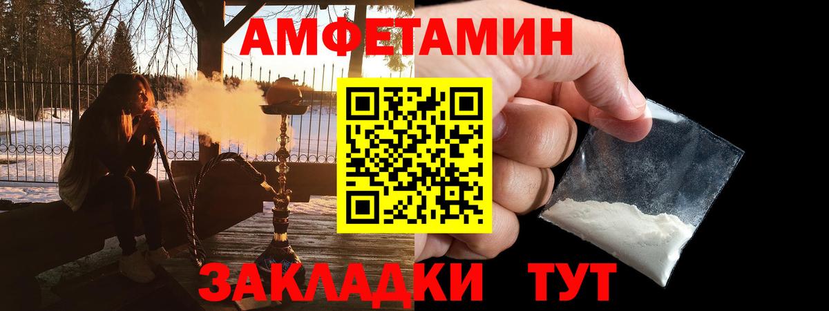 Amphetamine 98% Муравленко