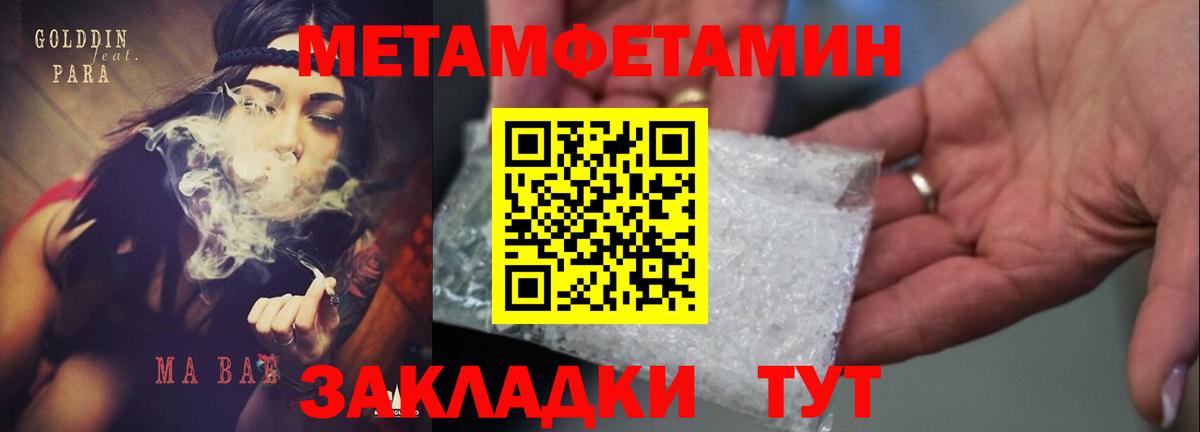 Амфетамин  Амфетамин VHQ  Вход с VPN  Муравленко 
