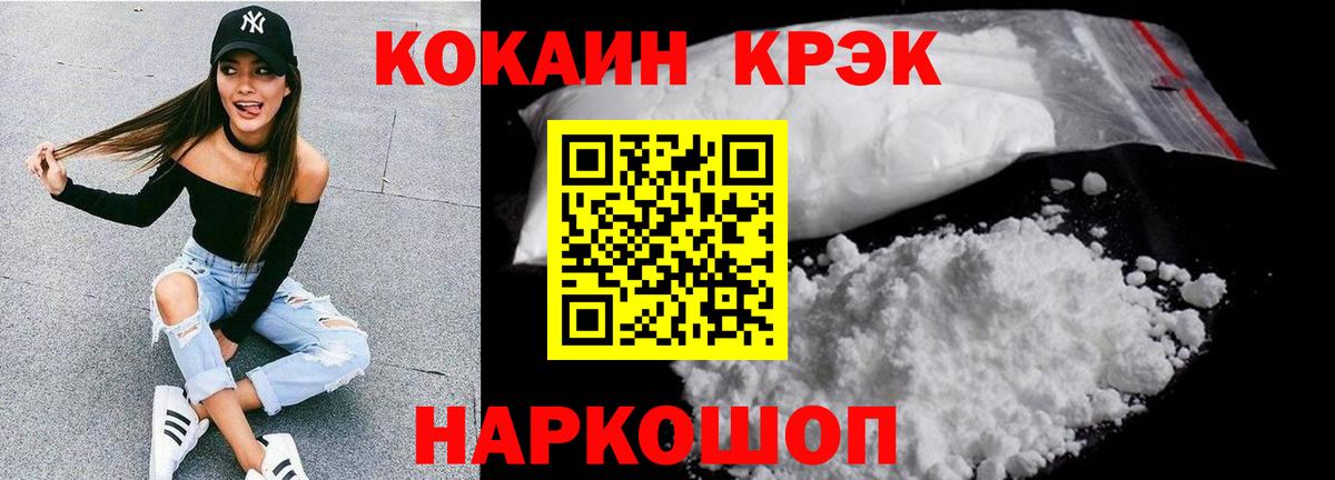 Кокаин 99% Муравленко