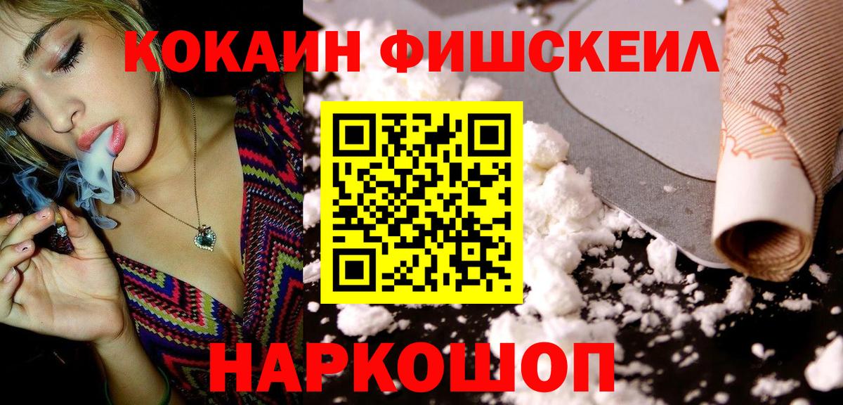 Кокаин 97%  Вход с VPN  Муравленко  Кокаин  COCAIN Колумбийский 