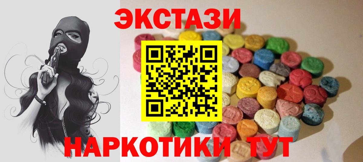 Муравленко  Экстази Cube  ЭКСТАЗИ  Ecstasy ешки  Вход с VPN 