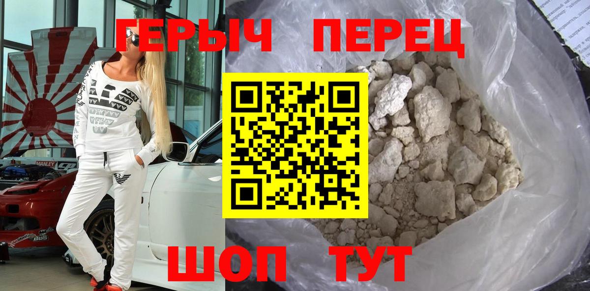 ГЕРОИН Heroin Муравленко
