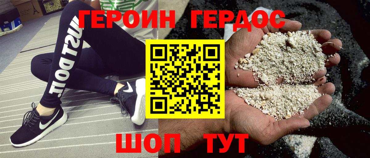 Героин гречка  Вход с VPN  Муравленко 