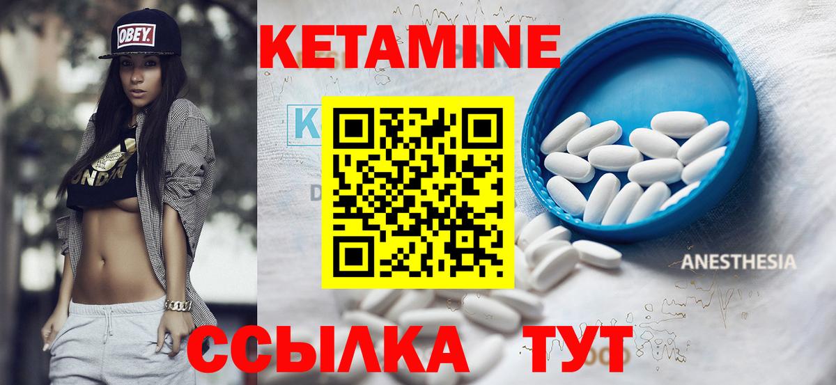 Муравленко  Кетамин ketamine  Вход с VPN 