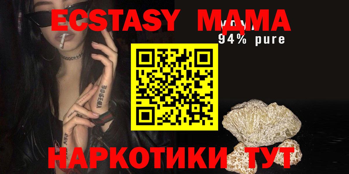 МДМА crystal  MDMA  Вход с VPN  Муравленко  МДМА кристаллы 