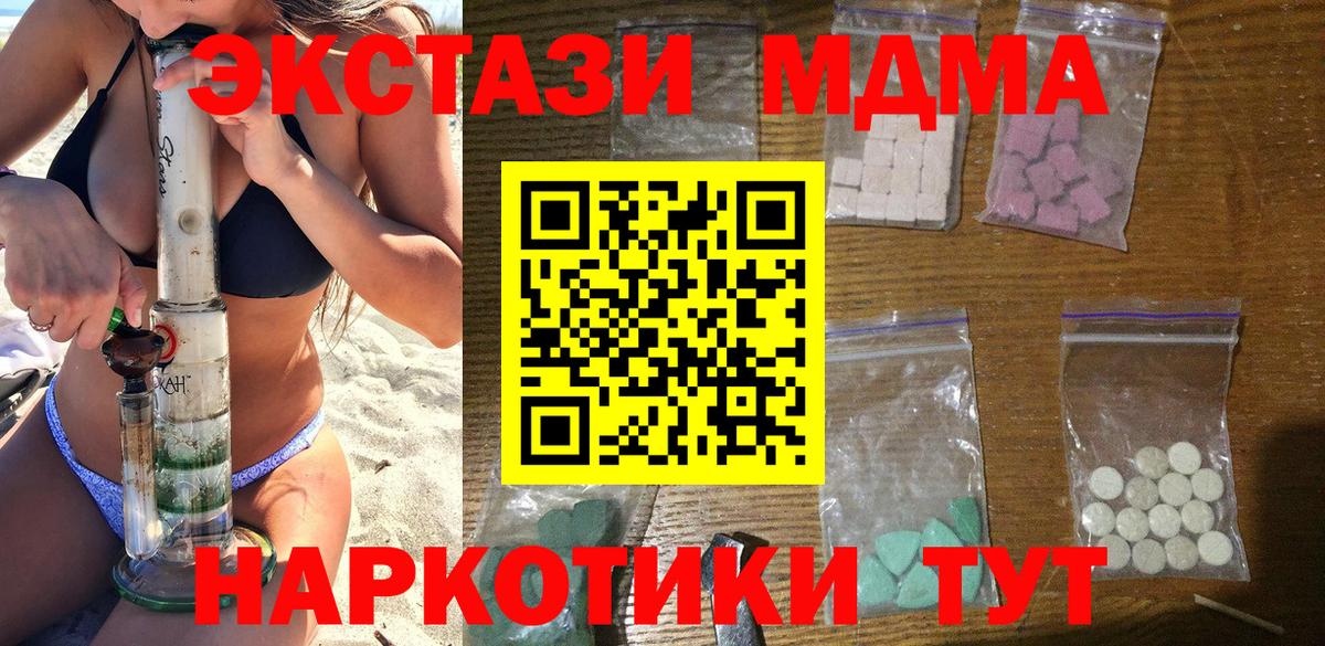 МДМА crystal Муравленко
