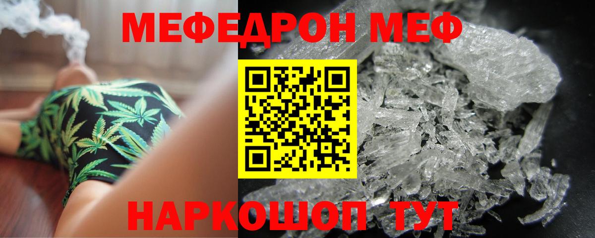 МЯУ-МЯУ  где можно купить наркотик  Вход с VPN  МЕФ  Меф 4 MMC  Муравленко  МЕФ 4 MMC 