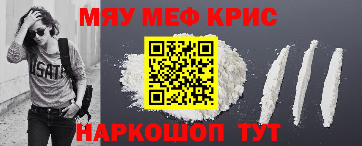 Cocaine  Меф МЯУ МЯУ кристаллы  ГАШИШ  Вход с VPN  Муравленко  МАРИХУАНА  Магазин наркотиков 