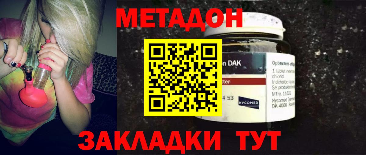 Муравленко  Метадон VHQ  Вход с VPN 