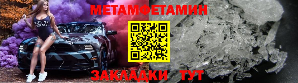 Первитин Methamphetamine Муравленко