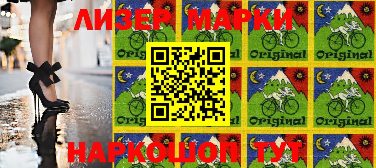Марки N-bome 1,8мг Муравленко