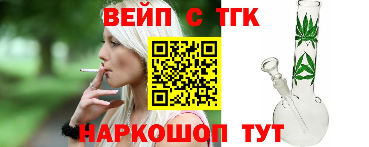 ТГК жижа Муравленко