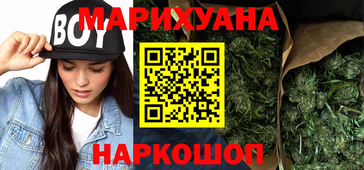 Шишки марихуана Ganja  Бошки марихуана SATIVA & INDICA  Канабис Bruce Banner  Муравленко  Вход с VPN  МАРИХУАНА план 